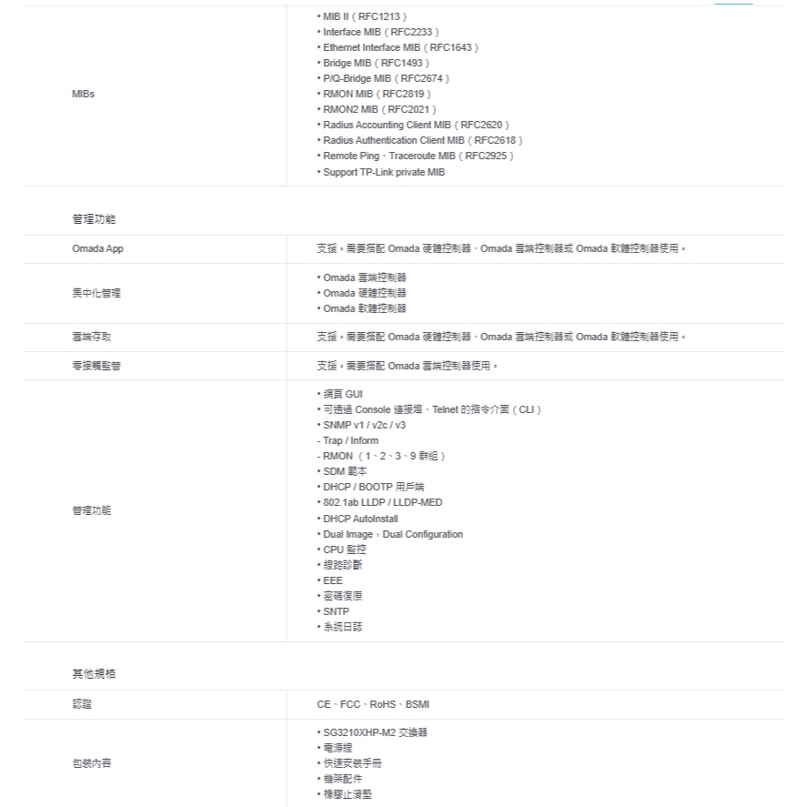 TP-LINK 昌運監視器 SG3210XHP-M2 8埠2.5GBASE-T+管理型交換器100/1000/2500, , large