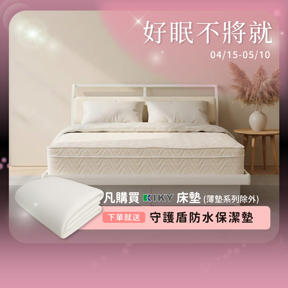 【KIKY】浪漫滿屋乳膠三線蜂巢式獨立筒床墊, , large