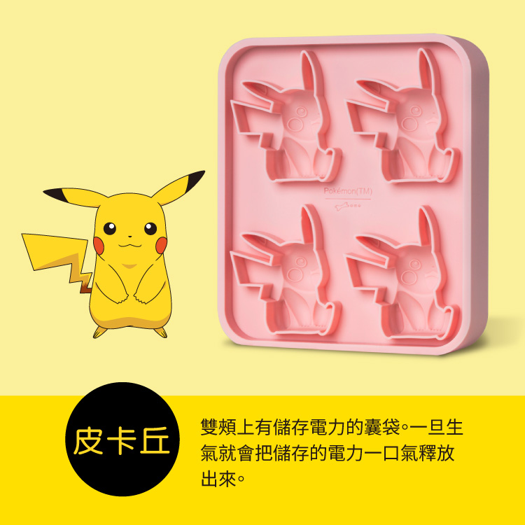 icecube-tray-pokemon-EEV, , large