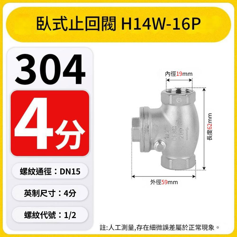 304 Stainless Steel Check Valve 1/2~2 Hard Seal 1/2 (4 points) DN15, , large