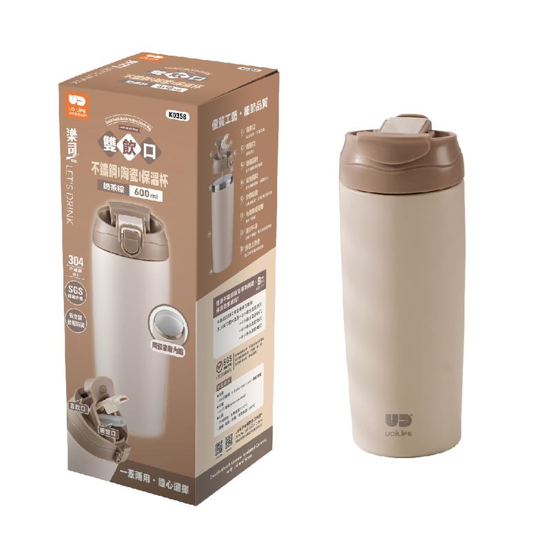 Double Mouth lnsulated Ceramic Mug