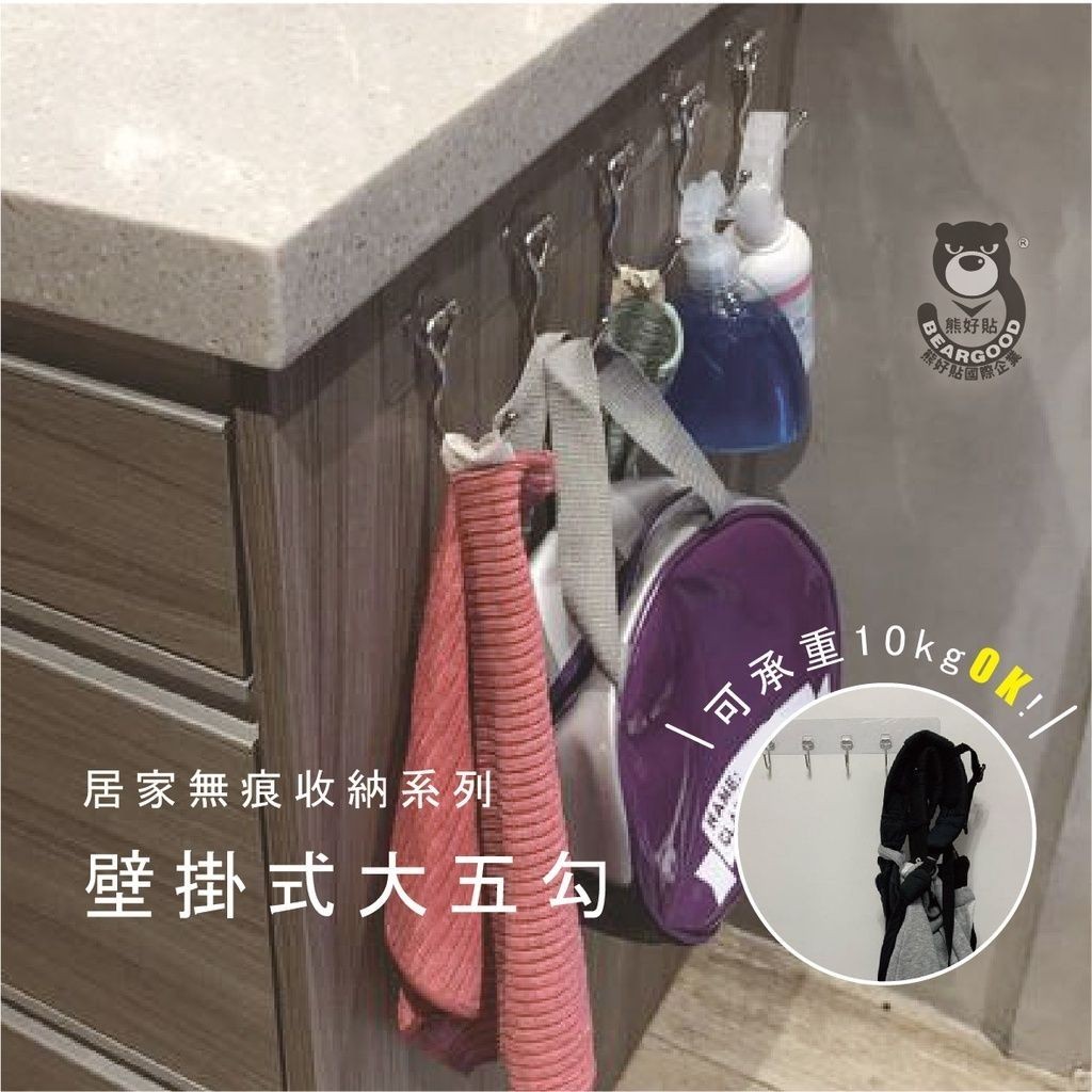 [Beargood sticker] Wall-Mounted Five-Hook Rack (Stainless Steel), , large
