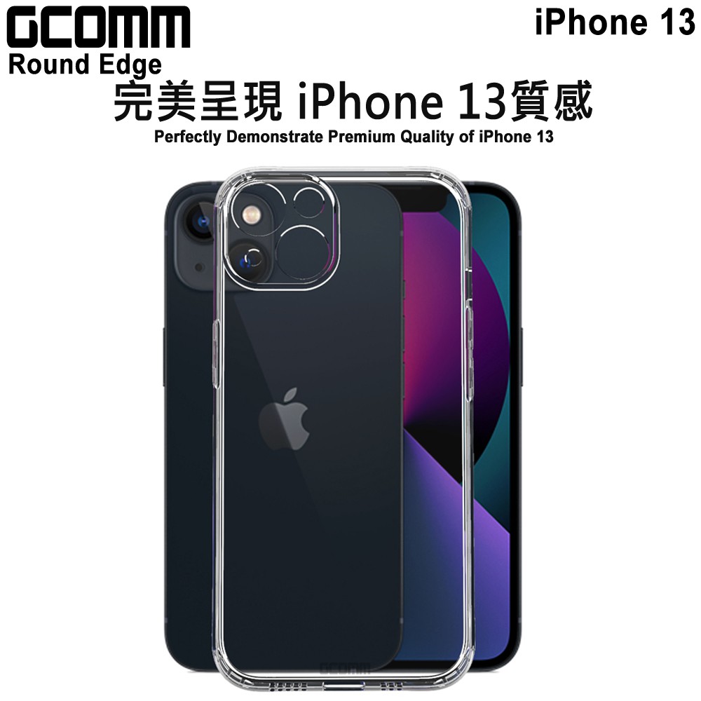 GCOMM iPhone 13 清透圓角防滑邊保護套 Round Edge, , large