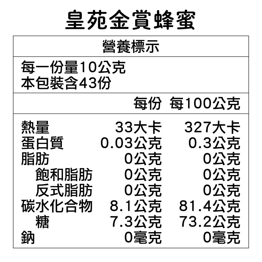 [蜜蜂故事館] 皇苑金賞花蜜430g, , large