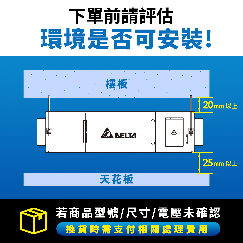 [Delta Electronics] PM2.5 DC variable frequency full heat exchanger suitable for 70 square meters DC energy-saving DC motor, including triple high-efficiency filter, control panel sold separately (VEB250AT3), , large