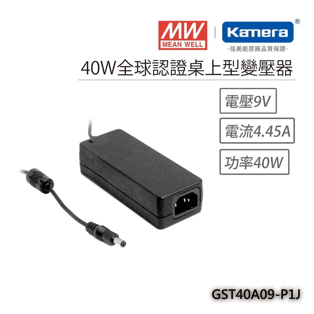 明緯40W全球認證桌上型變壓器(GST40A09-P1J), , large