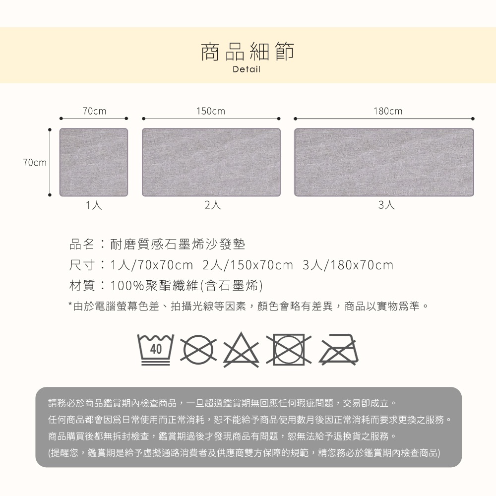 【格藍傢飾】仿亞麻石墨烯沙發墊 四季通用 防滑墊 沙發 扶手 萬能套罩巾 沙發套 蓋布 沙發墊 沙發保潔墊, , large
