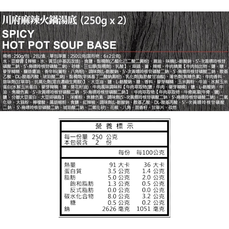 SPICY HOT POT SOUP BASE, , large