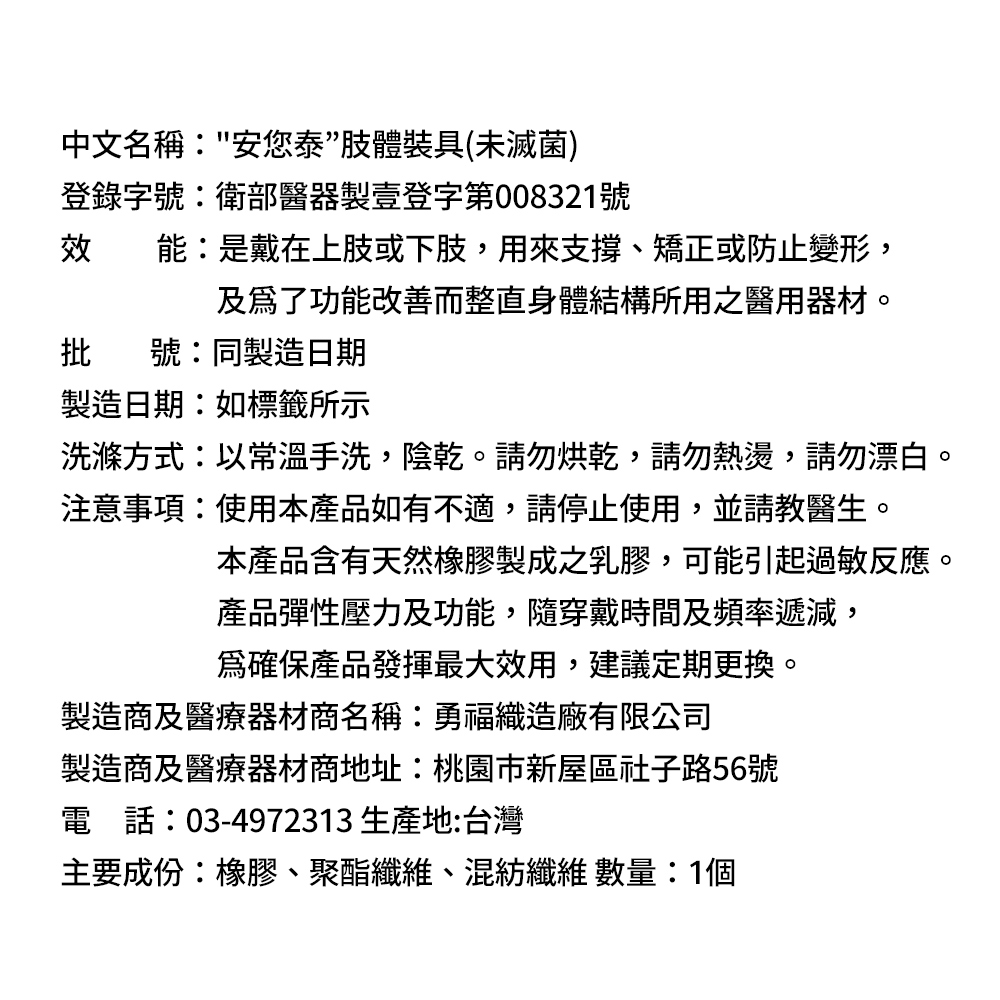 【anytime安您泰】高彈力透氣護腕VA-7101(未滅菌)2入, , large