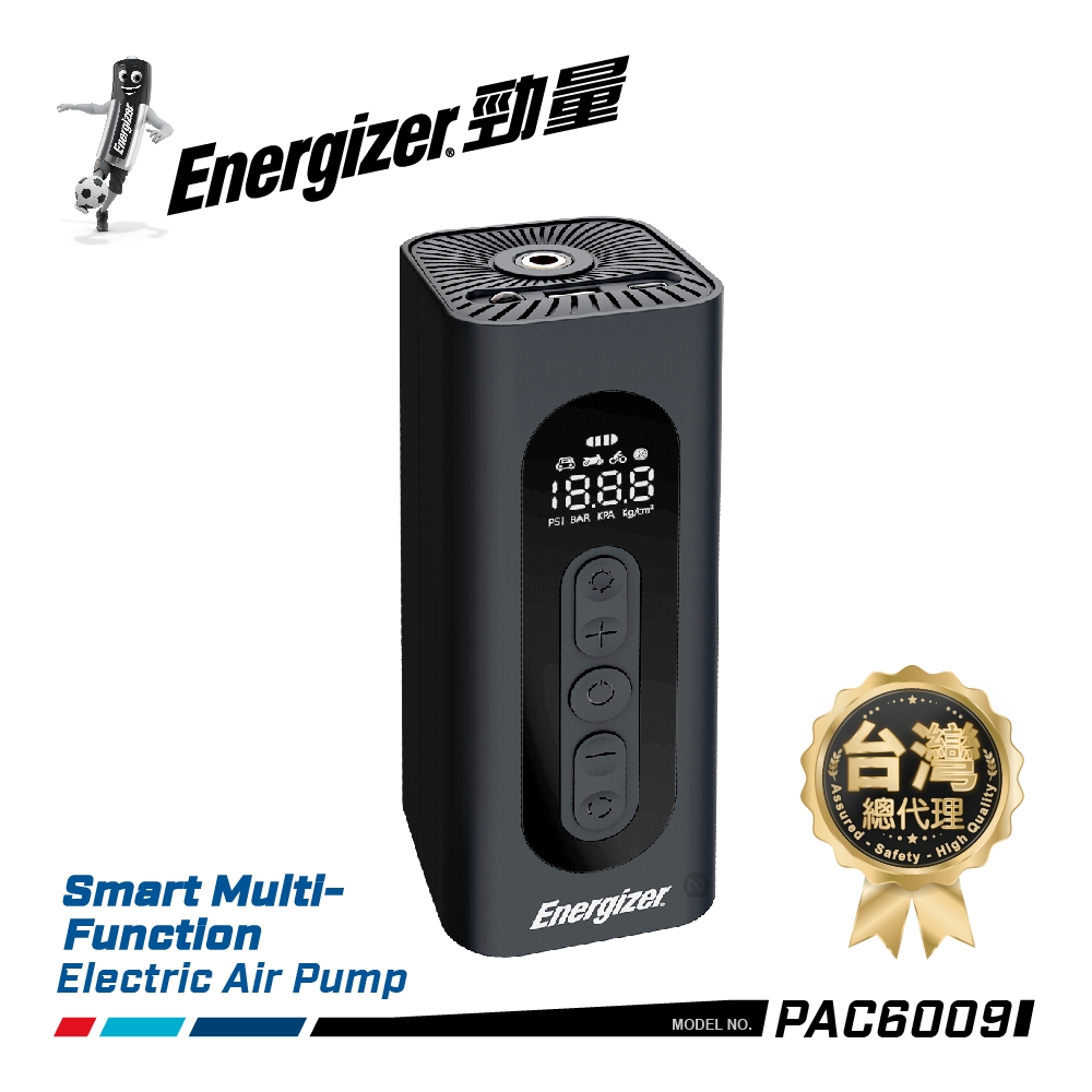 ENERGIZER 勁量  電動打氣機 PAC6009 大電量 攜帶式打氣機