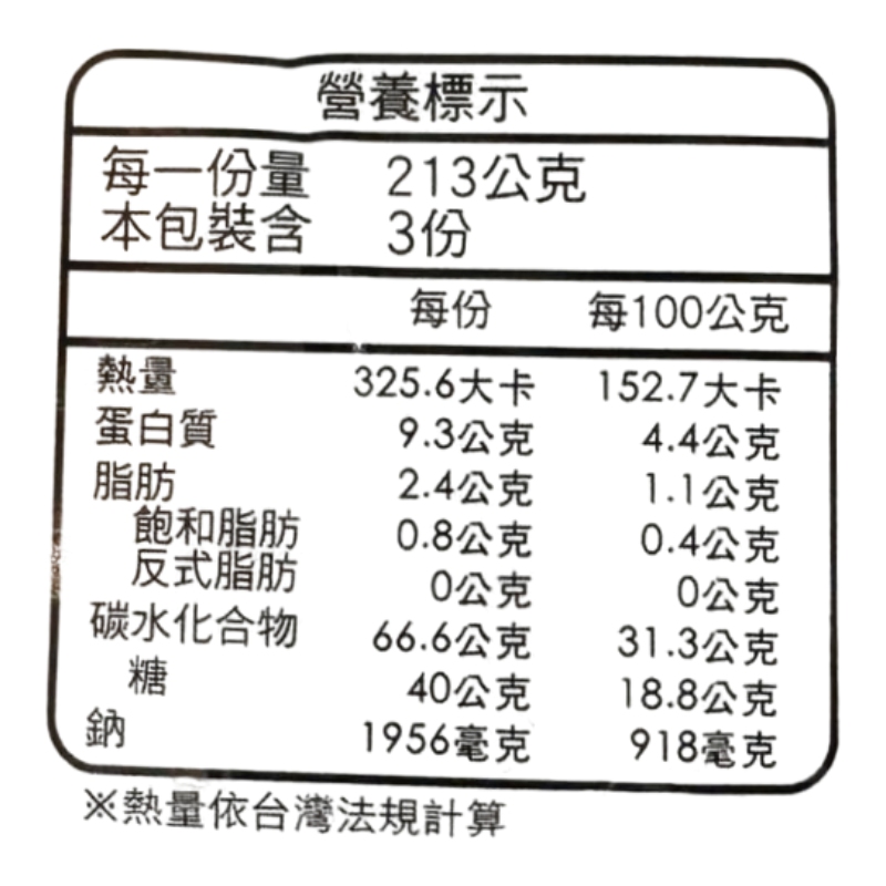 宮武讚岐3食烏龍麵-豆皮, , large