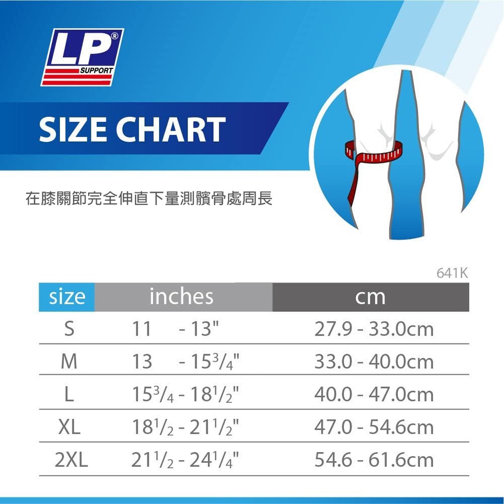 LP SUPPORT 高伸縮型膝部保健護套 護膝 單入裝 641【樂買網】, , large