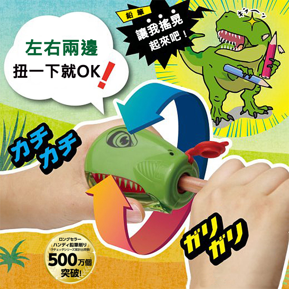 【龍品文創】日本SONIC  EK-3225 恐龍造型筆削一個入-綠, , large