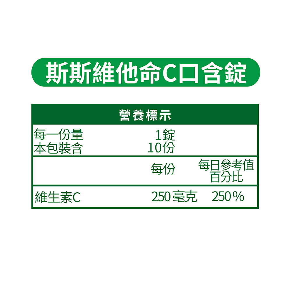 Vitamin C lozenge, , large