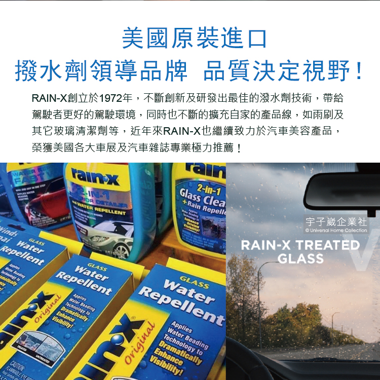 RAIN X Glass Water Repellent 207ml, , large