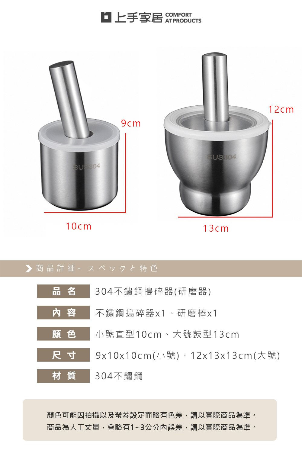 【上手家居】304不鏽鋼研磨器 大號 缽型大號(磨藥器/缽/研磨缽/搗蒜器/搗碎缽/搗碎缽/搗藥/研缽/搗藥器/杵臼/藥缽), , large