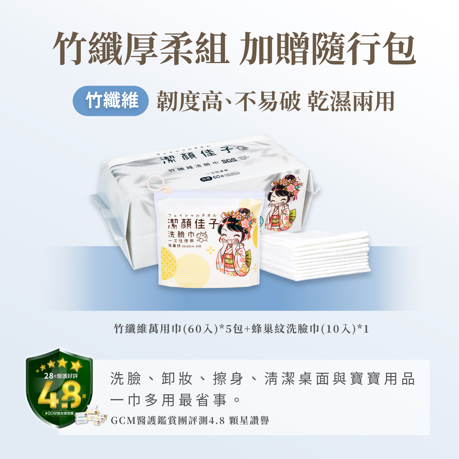 【佳格國際】潔顏佳子竹纖萬用巾｜43折399免運加贈隨行包, , large