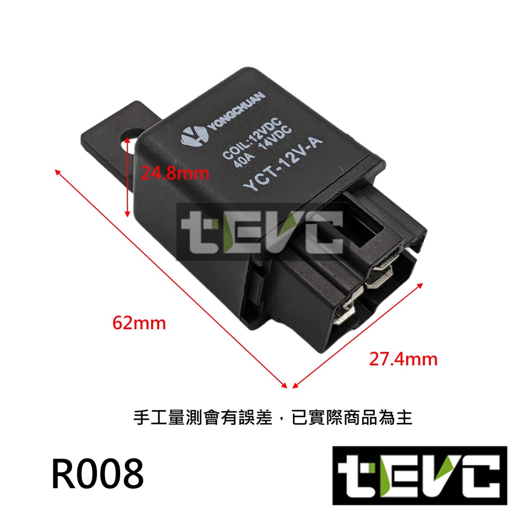 《tevc》R008  四腳 繼電器 12V 4P 車用繼電器 大燈 40A, , large