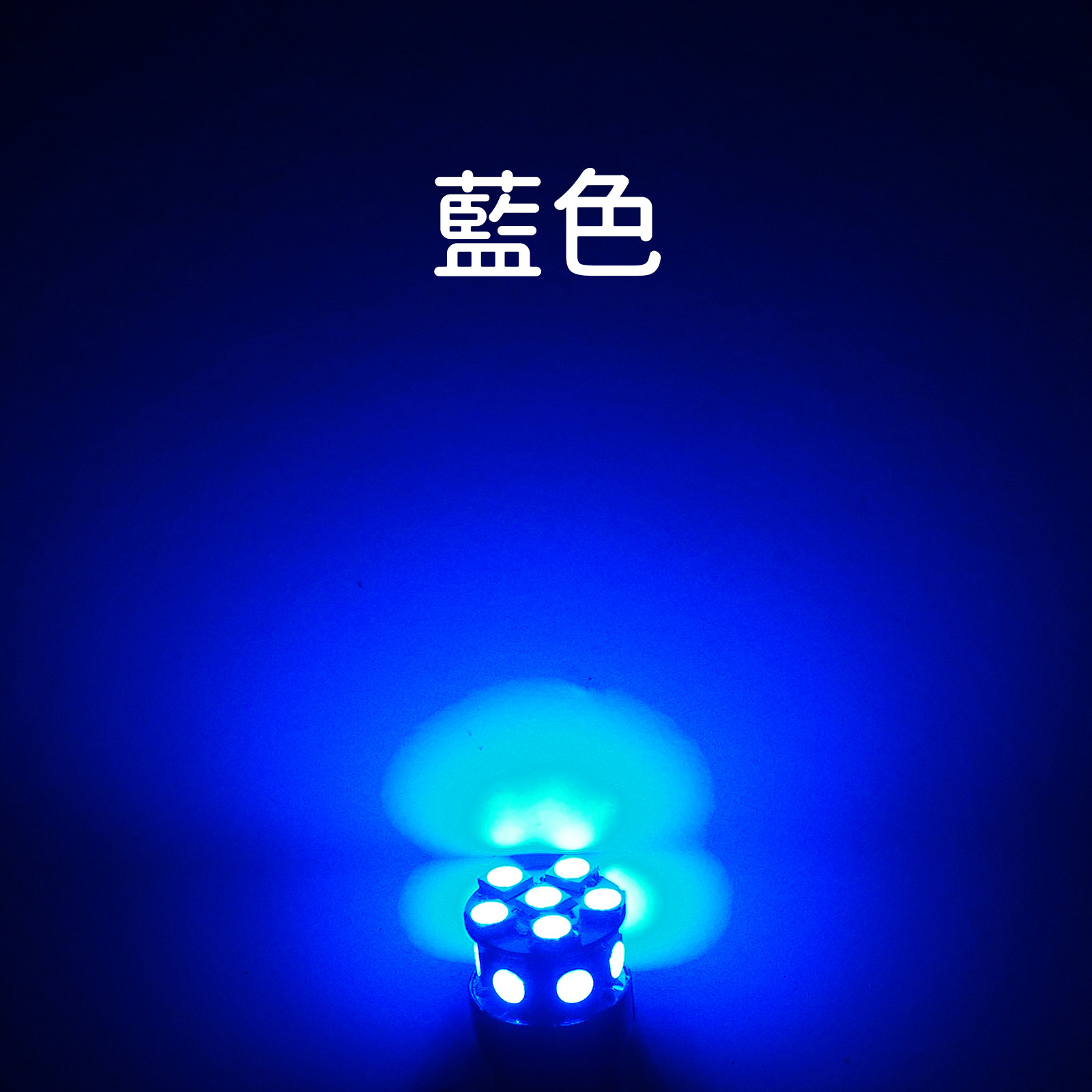 [PA LED]  13晶 LED 方向燈 超小型尺寸 藍光 T20 / 7443 / 7440, , large