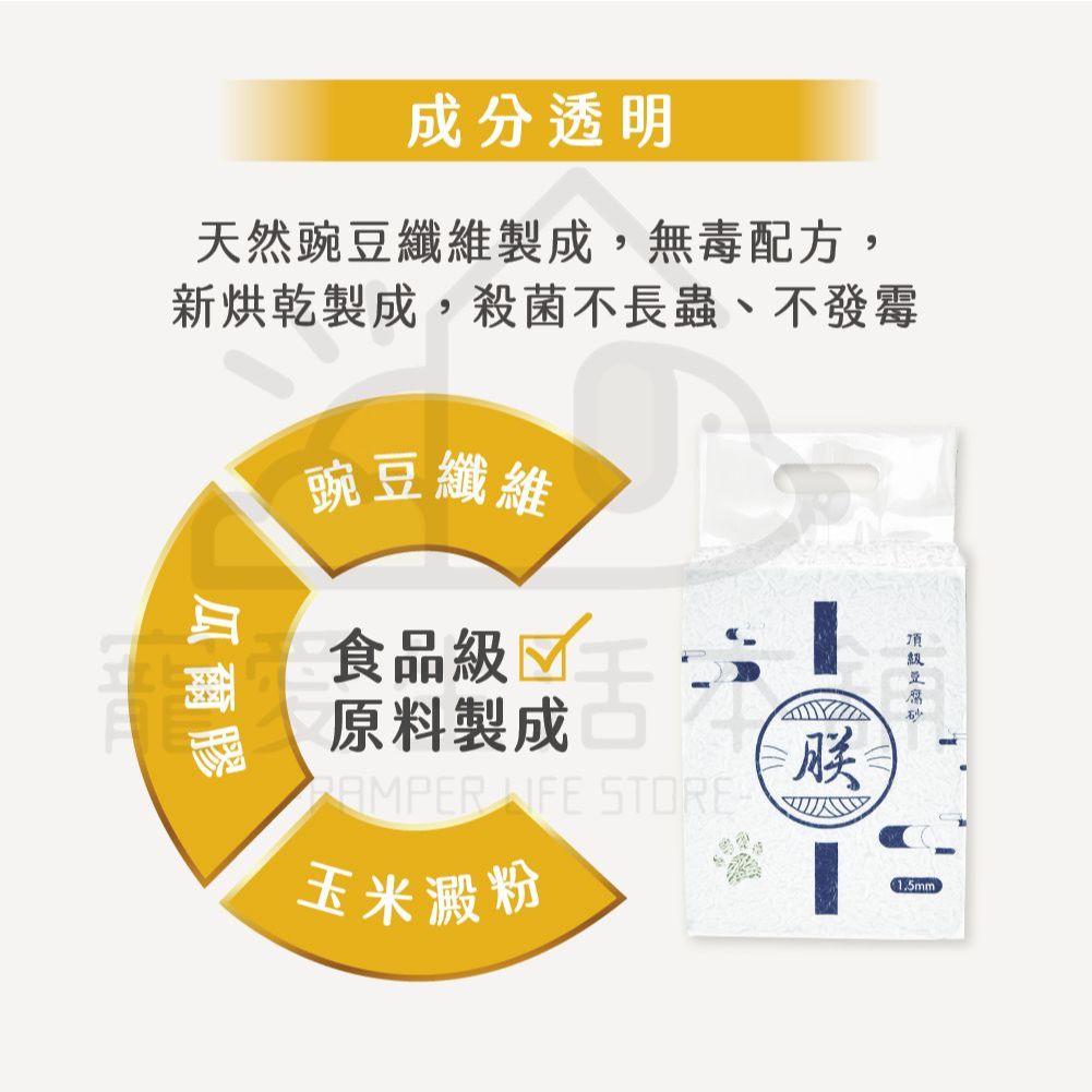 【寵愛生活本舖】朕系列 豆腐砂2.8mm（2.5公斤/包）貓砂 豆腐貓砂 朕貓砂, , large