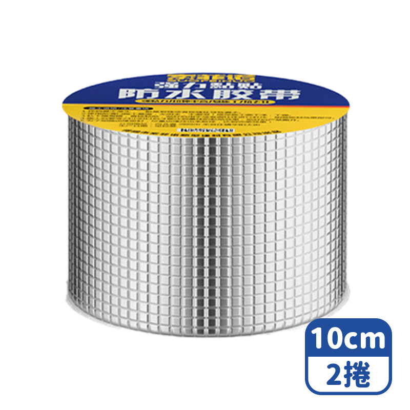 【咪咪購物】幫家適 丁基膠帶 10CMX5M 升級款X2捲, , large