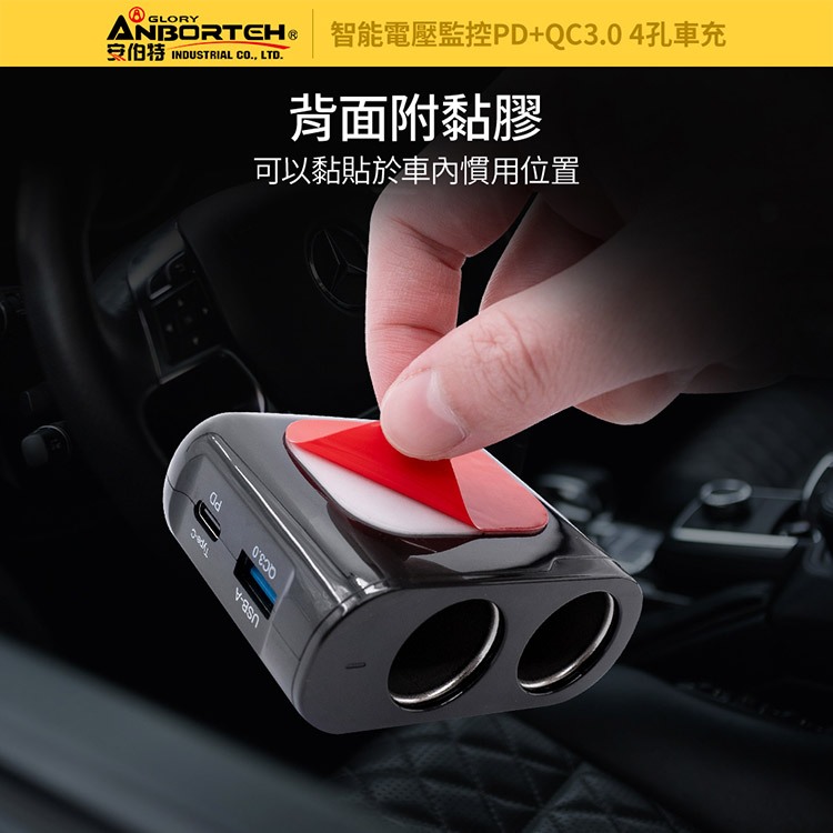 台灣現貨【安伯特】酷電大師 智能電壓監控PD+QC3.0 4孔車充 2孔+USB+PD(國家認證 一年保固)R37531, , large