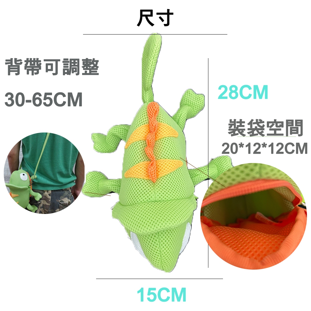 【生活好室】斜背包 手機包 側背包 變色龍 斜背包 後背包 造型背包 女生背包 肩背包 交換禮物 生日禮物 禮物, , large