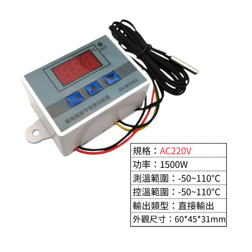 AC 220V temperature controller, , large