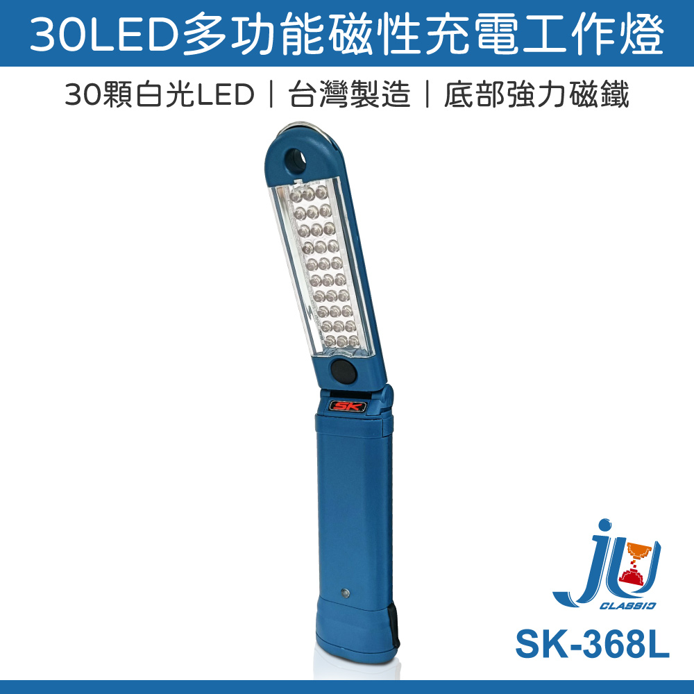 rechargeable work light, , large