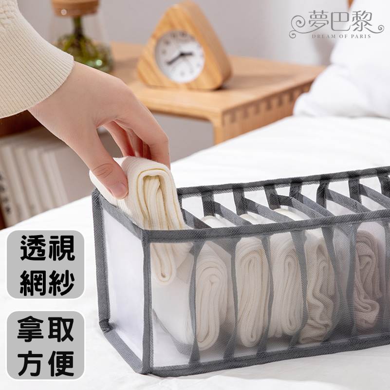 [夢巴黎]  衣物分隔收納袋 衣服收納 衣櫃收納 衣櫃收納盒 衣櫥收納 內衣收納 襪子收納 內褲收納 褲子收納 收納盒, , large
