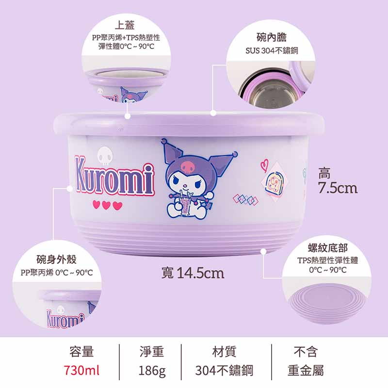 『HOUSUXI·舒希』三麗鷗酷洛米不鏽鋼雙層隔熱碗730ml, , large