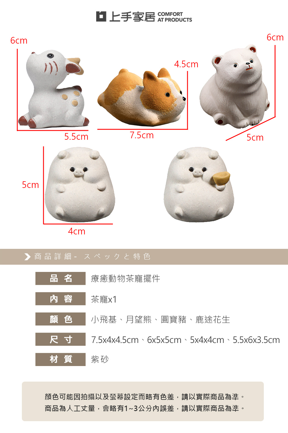 animal-tea-pet, , large