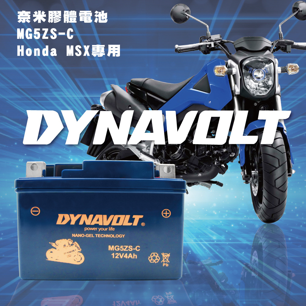 Dynavolt MG5ZS-C motorcycle battery heavy machine battery gel battery water-free Haomei Fengshen Xianghe Xiangying New Dynamic GTZ5S FTZ5S, , large