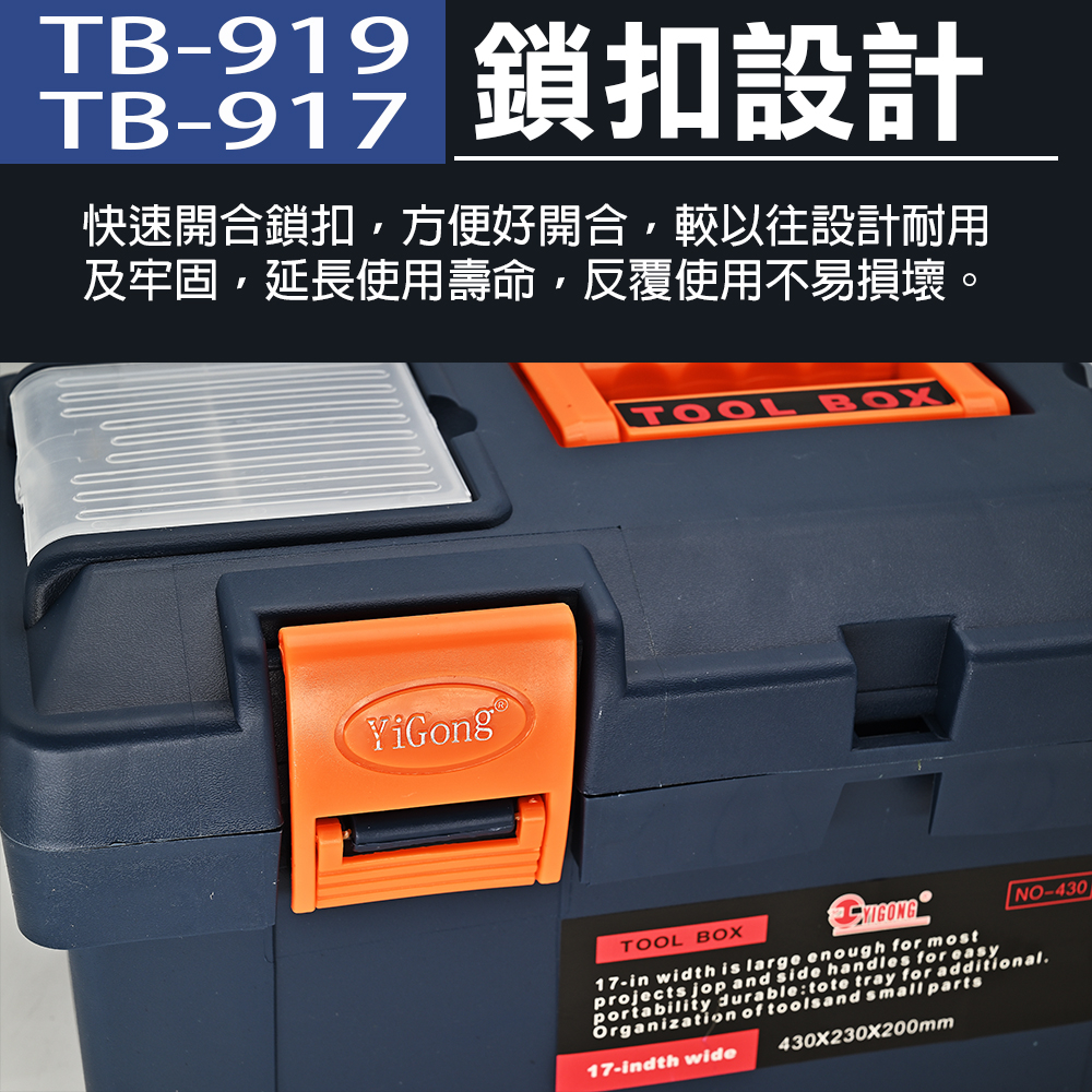 手提工具箱 15"17"19"零件盒/收納 工具包/袋 TB-919 TB-917 915, , large