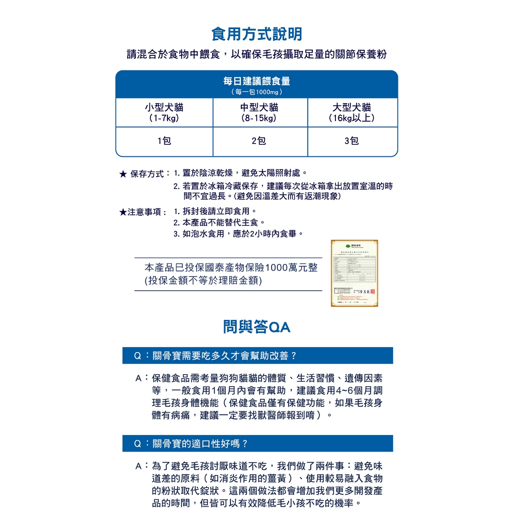 呆丸喵-關骨寶 (犬貓專用)寵物關節保健 寵物貓咪毛小孩的關節保養, , large
