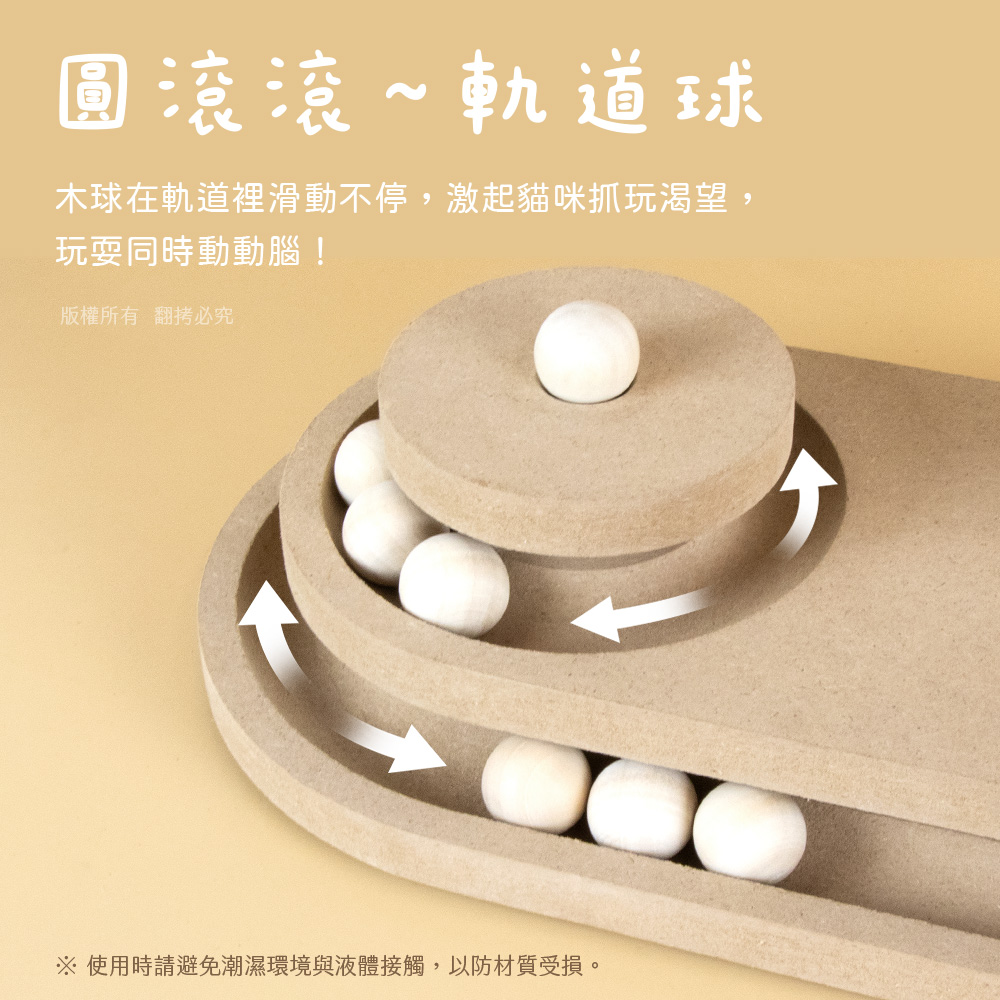 【貓本屋】加高款耐磨貓抓柱 軌道玩具球逗貓玩具-OO-P-SB29, , large