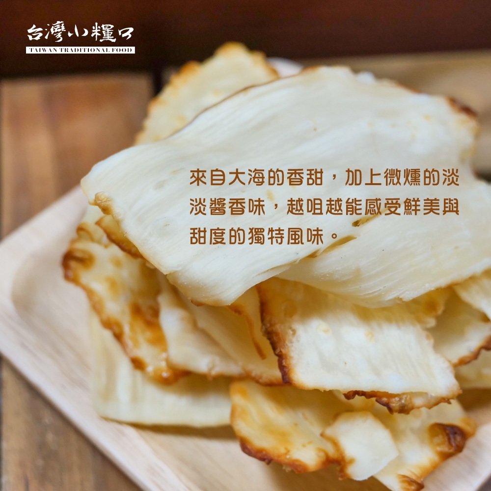 【台灣小糧口】飛卷片 70g*1包, , large