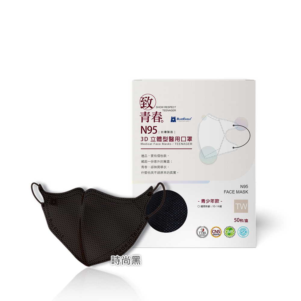 【Blue Eagle】N95 3D Teenager Medical Face Mask 50 pack, , large