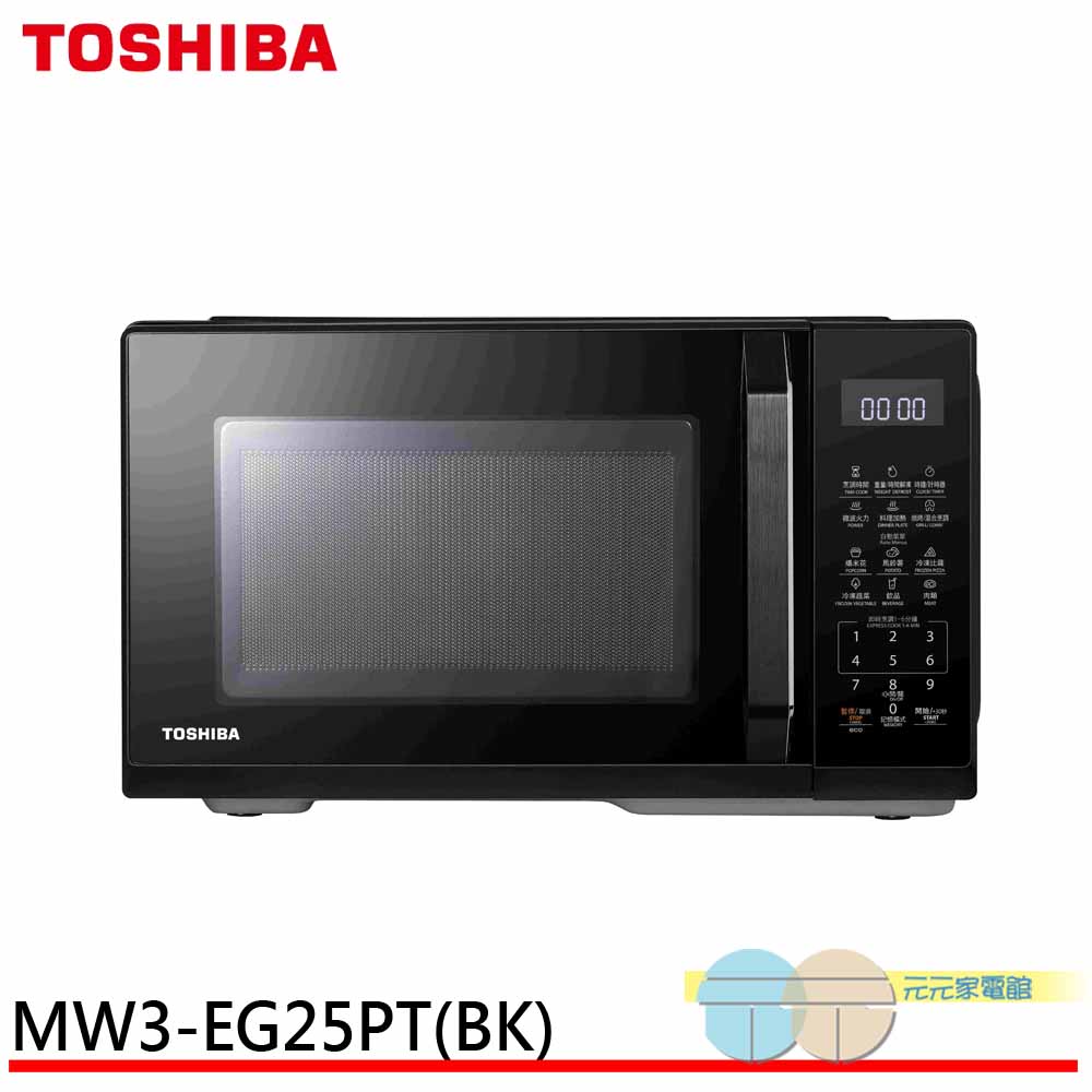 TOSHIBA 東芝 25L微電腦燒烤微波爐 MW3-EG25PT(BK), , large