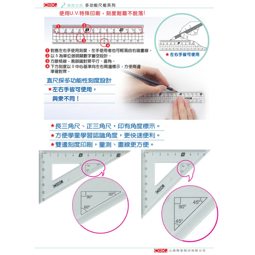 COX三燕  三角板尺(組) 15CM/20CMNO.160(15CM), , large