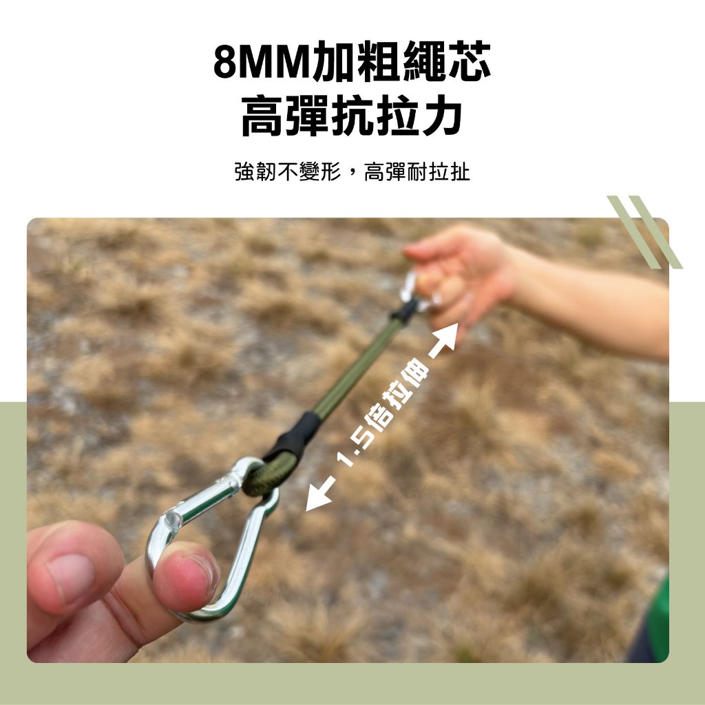 【Treewalker 萊茂】戶外登山扣彈力繩90cm, , large