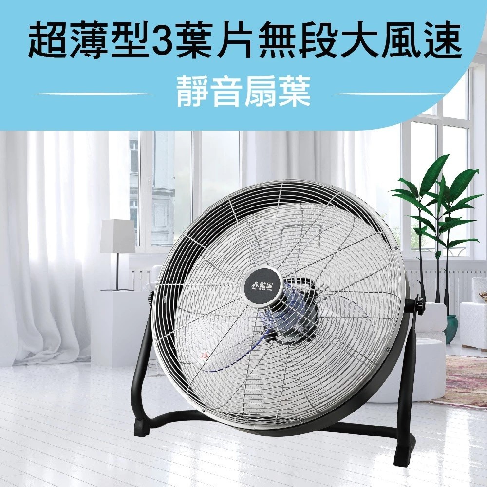 SUPAFINE Xunfeng 20-inch DC Inverter Industrial Circulating Fan HFB-S0820, , large