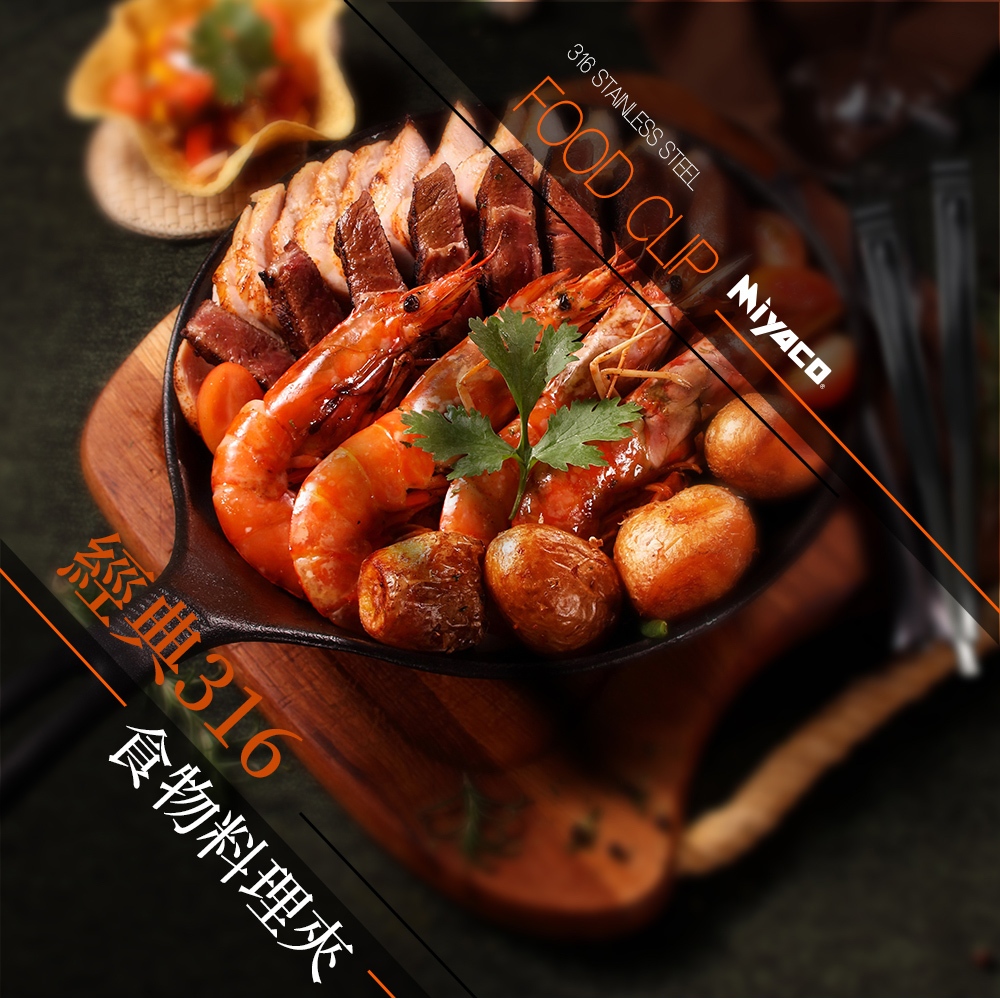 Miyaco 米雅可 經典316不鏽鋼小餐具 食物夾 26cm-Leidea樂德兒, , large