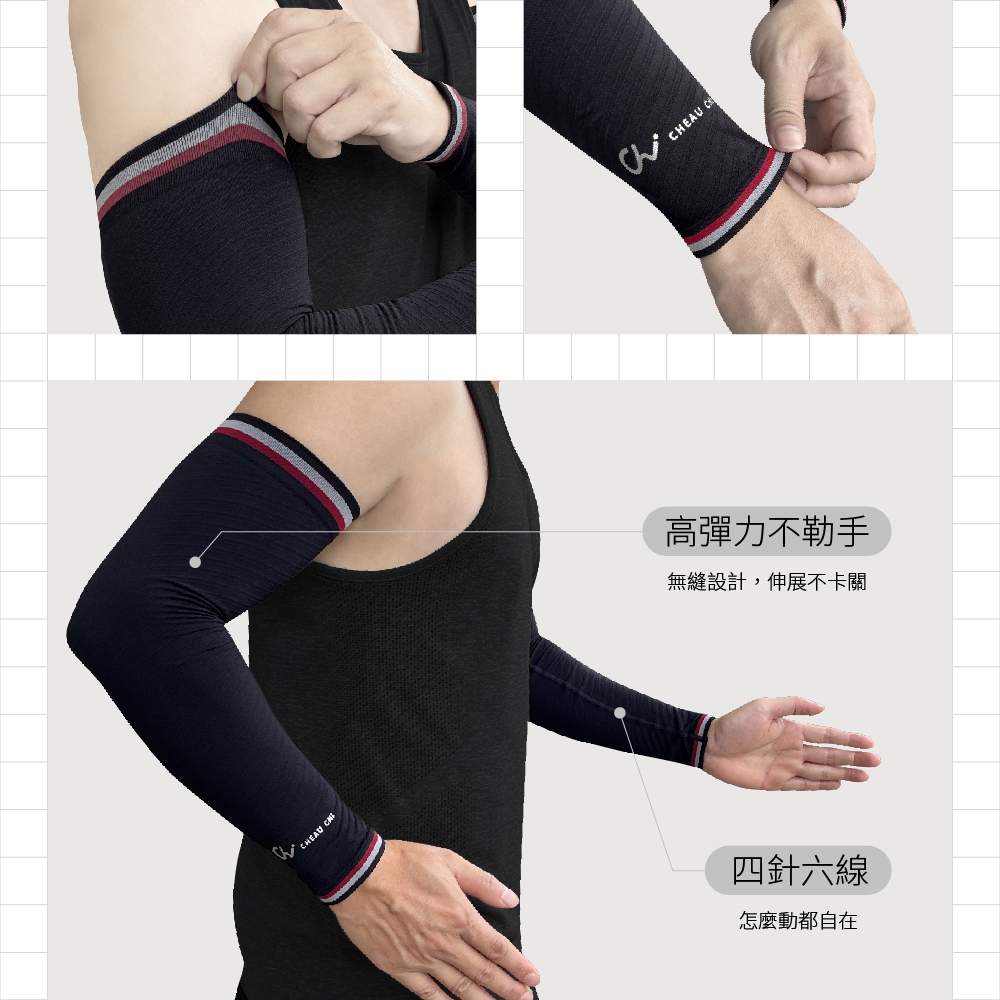 【巧奇】多款式任選 | MIT UPF50+降溫運動袖套/涼感袖套/防曬袖套/透氣快乾/抗UV/涼爽不悶熱, , large