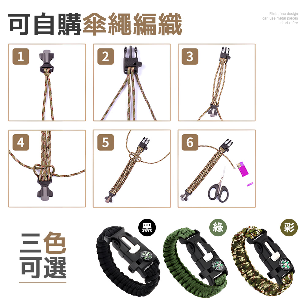 【上手家居】五合一露營傘繩手環-軍綠(傘繩編織/求生手環/戰術手環/登山用品/打火石/口哨/指南針/小刀), , large
