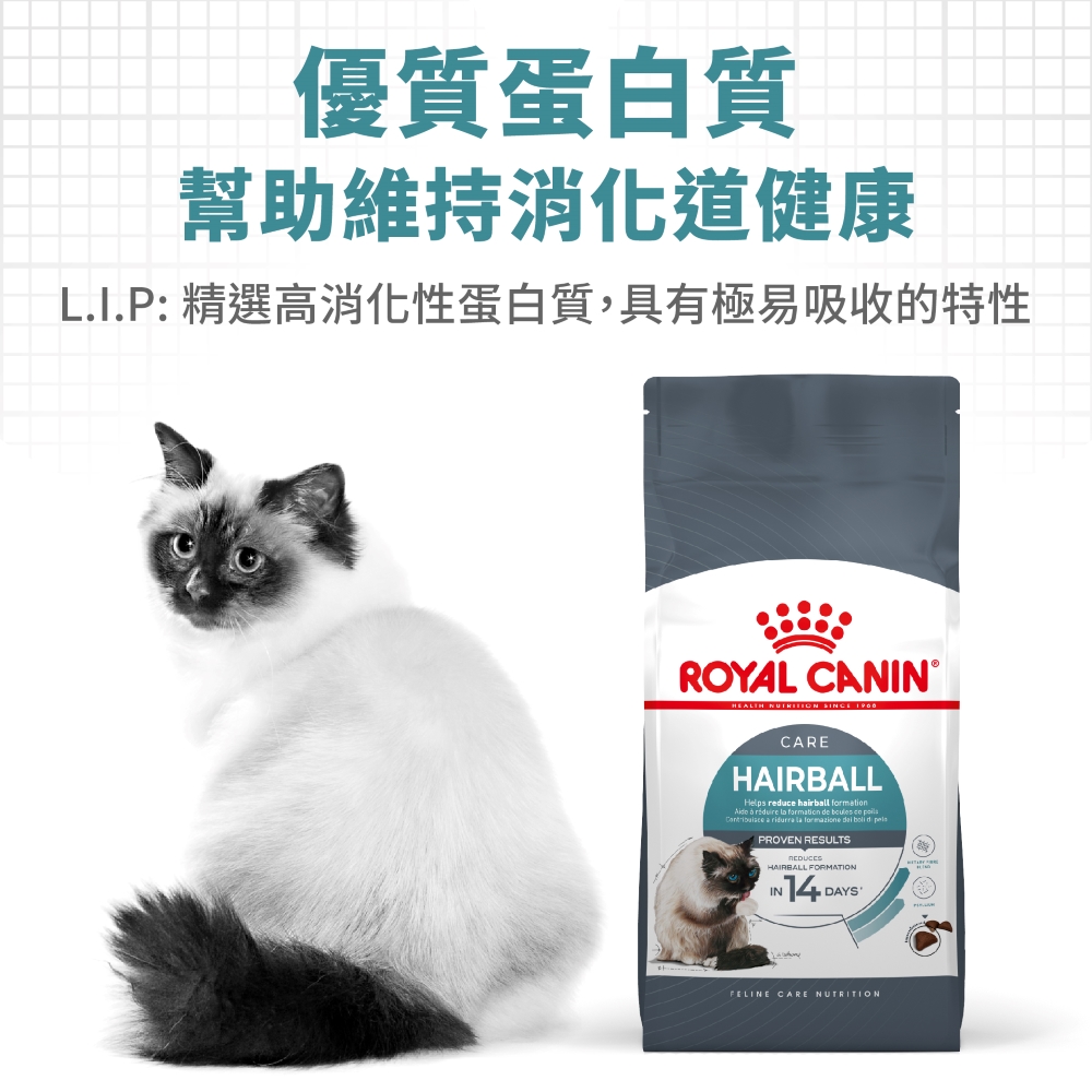 【拉拉寵物小舖】法國皇家 貓飼料 IH34 有效化毛成貓專用乾糧 4公斤, , large