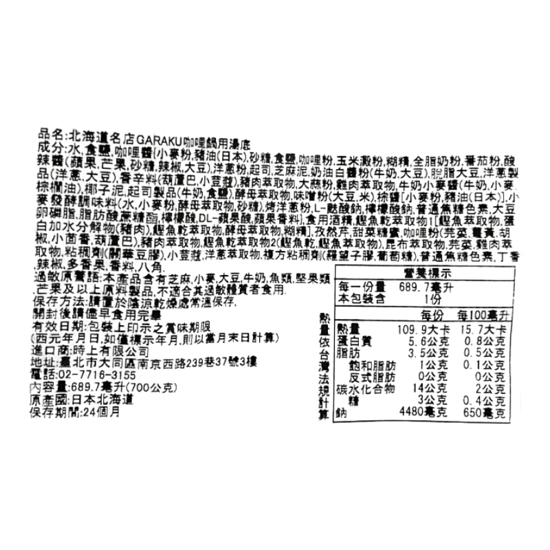 Curry pot soup base, , large