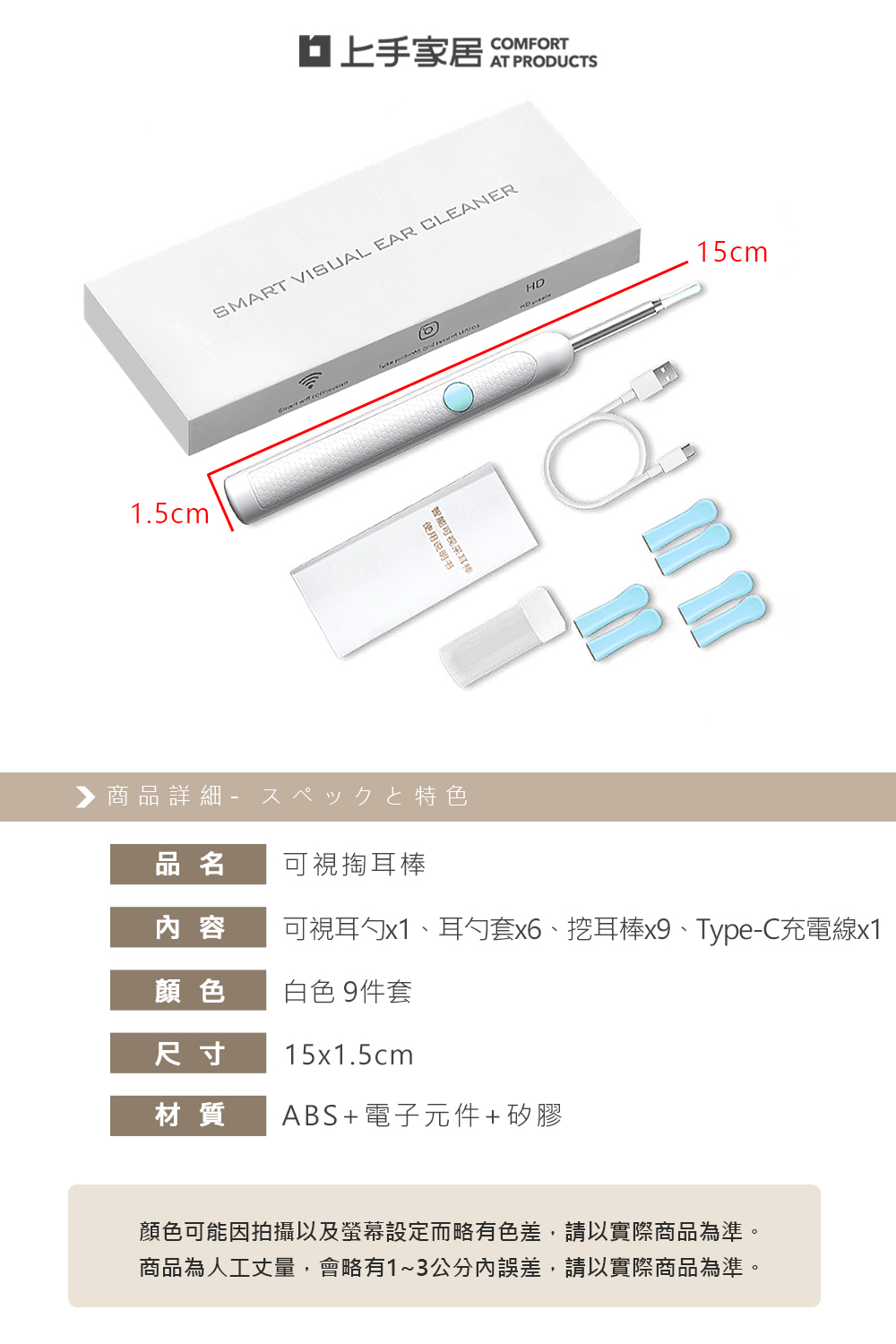 【上手家居】可視掏耳棒 白色 9件套(掏耳棒/挖耳棒/挖耳勺/採耳棒), , large