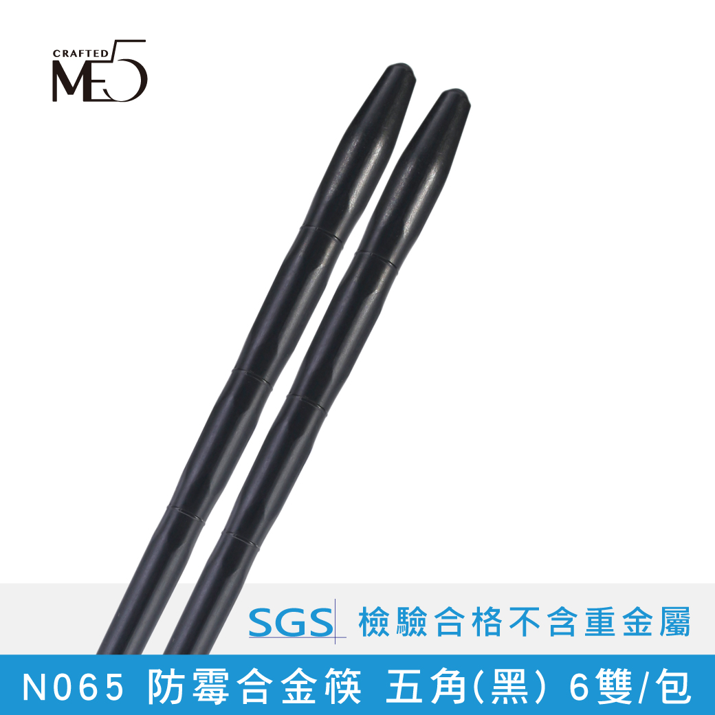 【ME5】N065 Anti-mildew alloy chopsticks 5-corner (black) 6 pairs/pack, , large