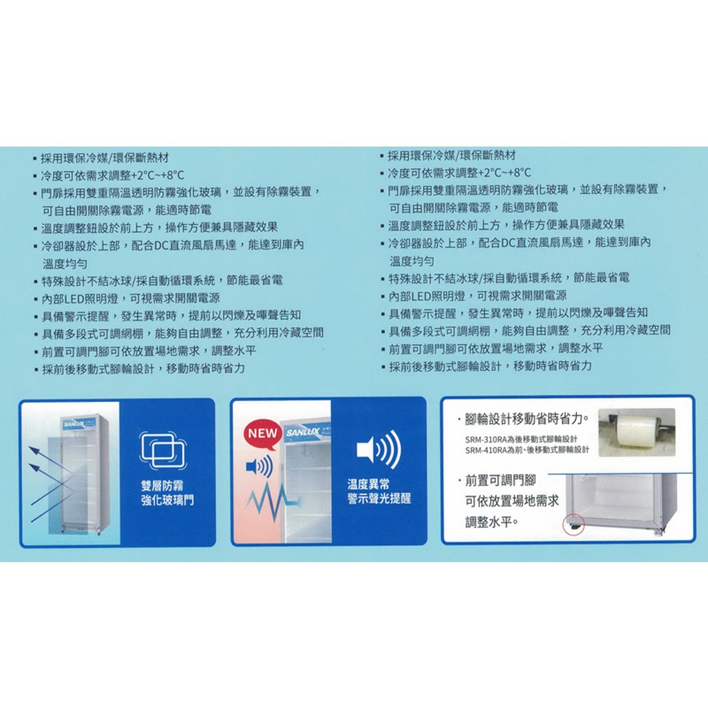 SANLUX 305L Upright Display Fridge SRM-310RA, , large